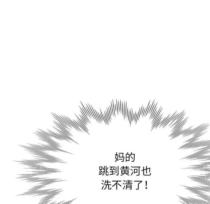 亲家的女人们 - 第8話 - page 22