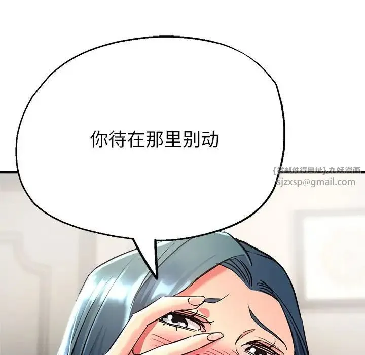 亲家的女人们 - 第8話 - page 28