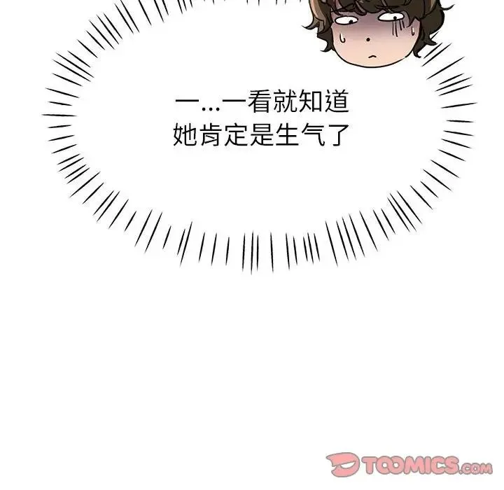 亲家的女人们 - 第8話 - page 30