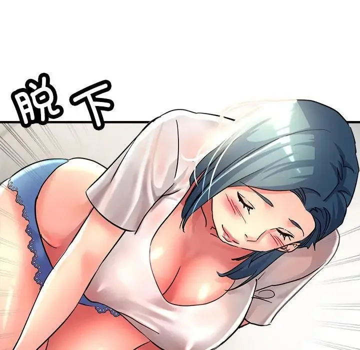 亲家的女人们 - 第8話 - page 31