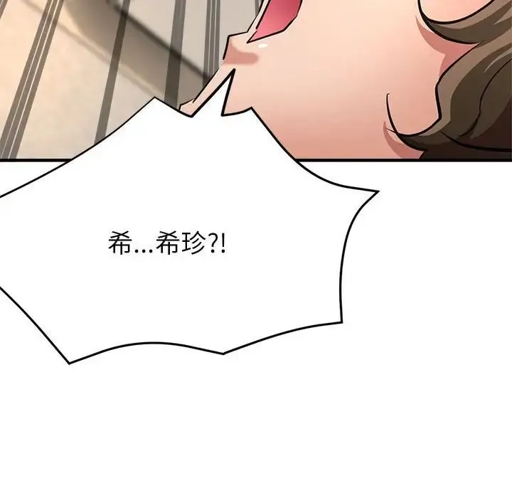 亲家的女人们 - 第8話 - page 33