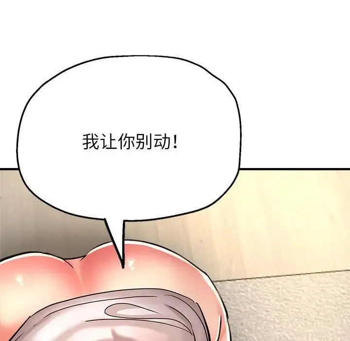 亲家的女人们 - 第8話 - page 34