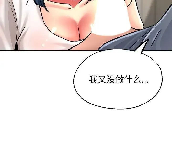 亲家的女人们 - 第8話 - page 38