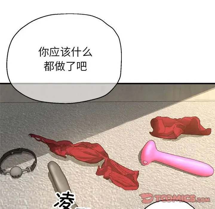 亲家的女人们 - 第8話 - page 39