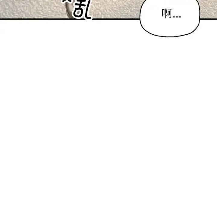 亲家的女人们 - 第8話 - page 40