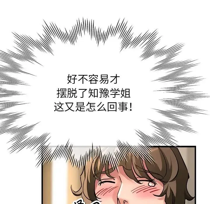 亲家的女人们 - 第8話 - page 41
