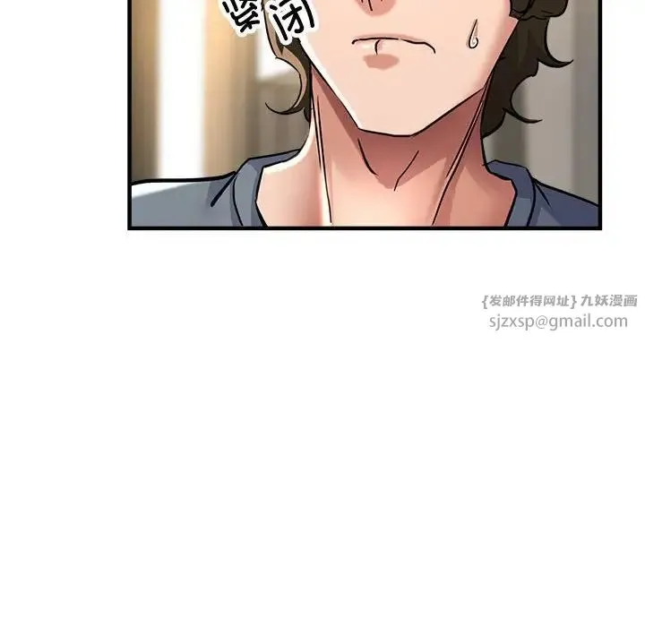 亲家的女人们 - 第8話 - page 42