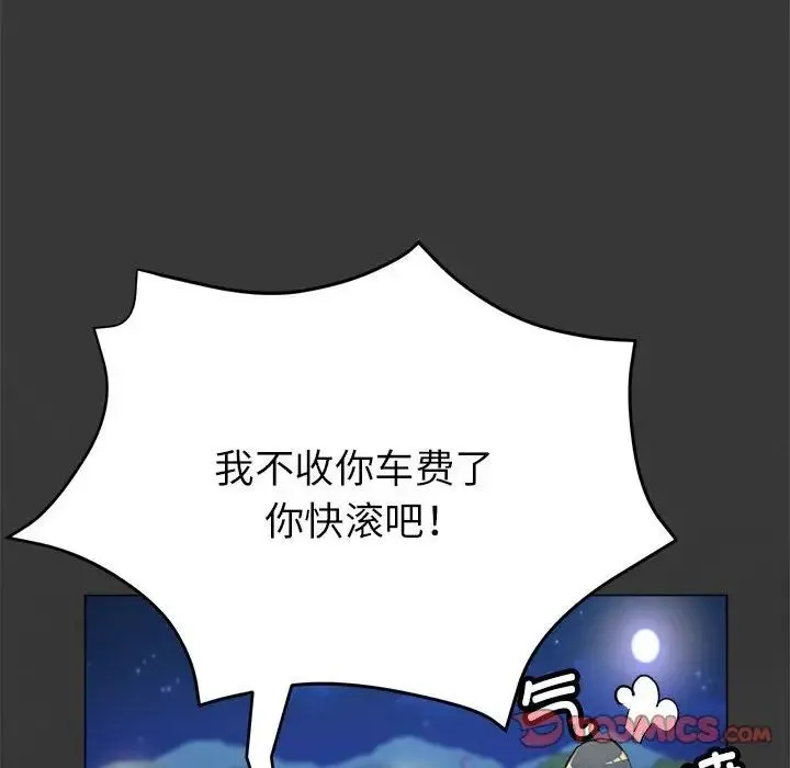 亲家的女人们 - 第8話 - page 48