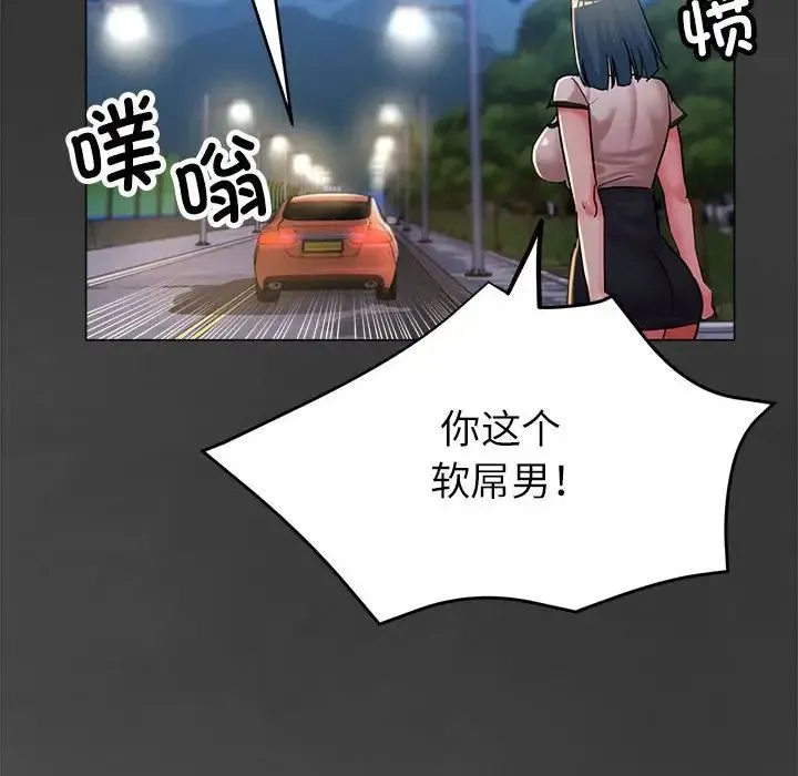 亲家的女人们 - 第8話 - page 49