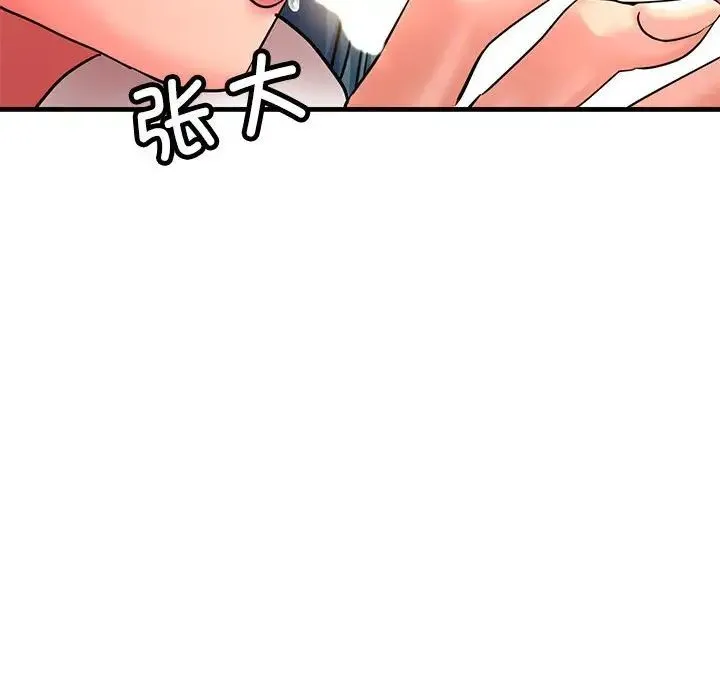 亲家的女人们 - 第8話 - page 52