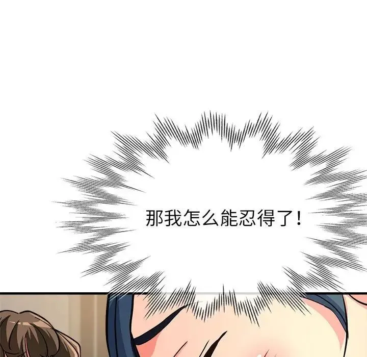 亲家的女人们 - 第8話 - page 53