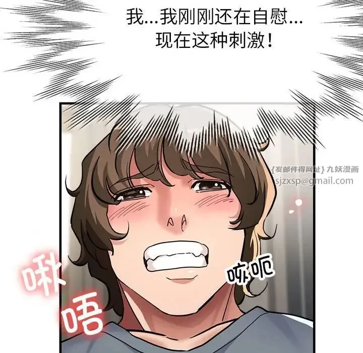 亲家的女人们 - 第8話 - page 60