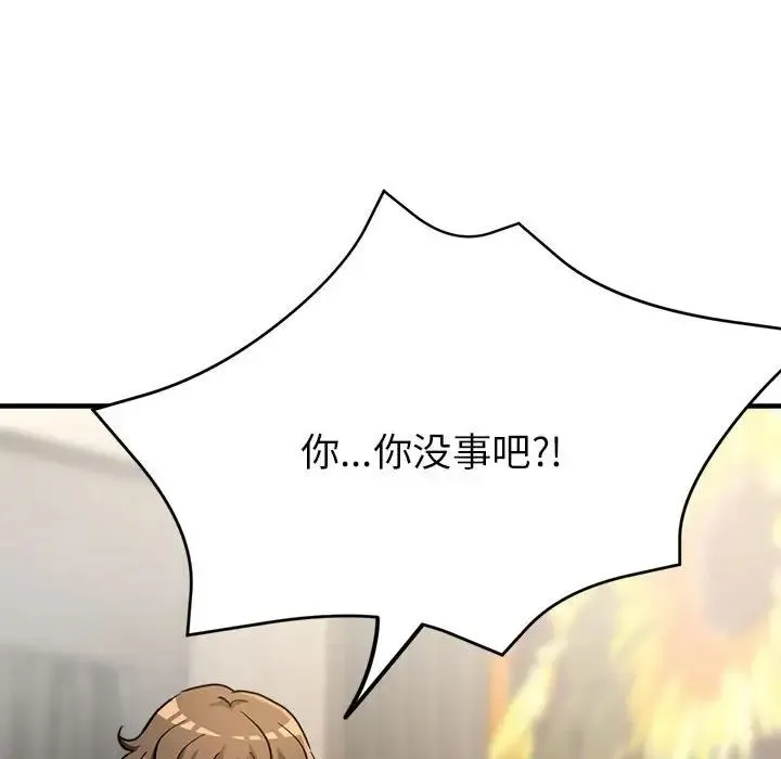 亲家的女人们 - 第8話 - page 70