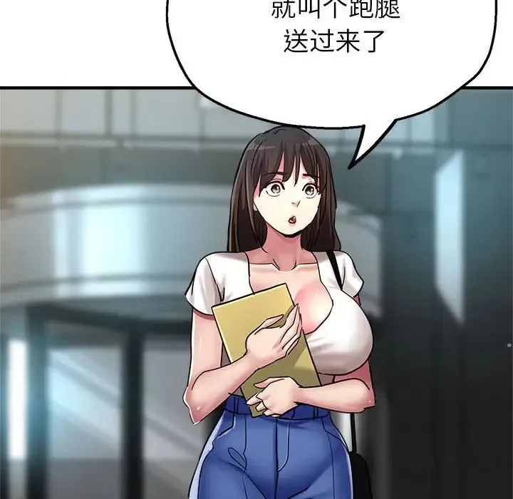 亲家的女人们 - 第8話 - page 80