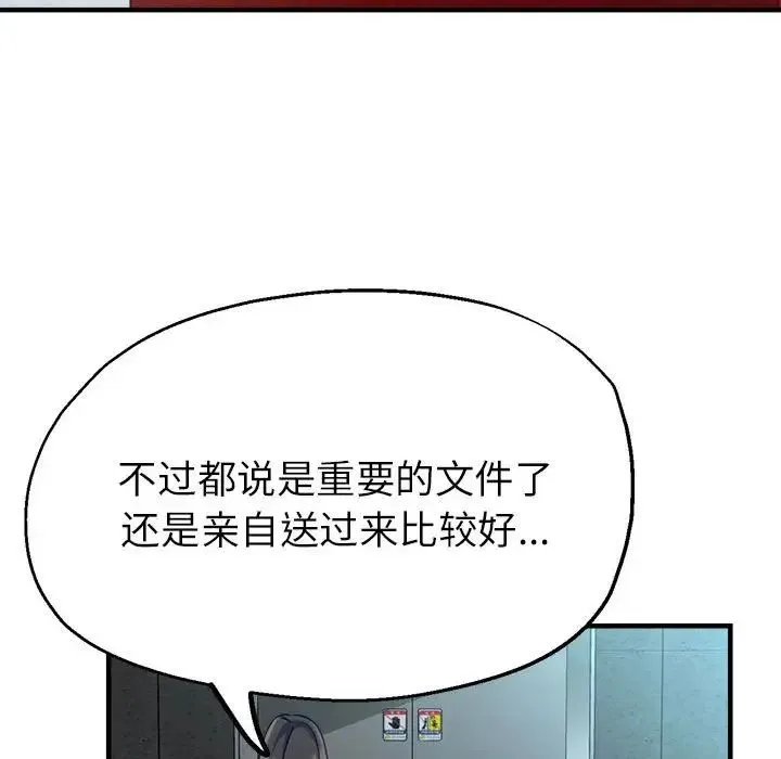 亲家的女人们 - 第8話 - page 82