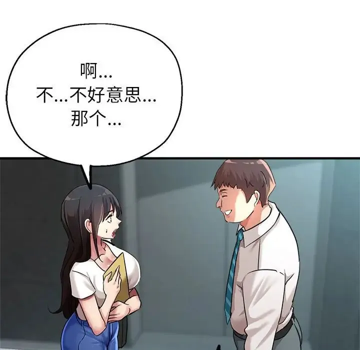 亲家的女人们 - 第8話 - page 87