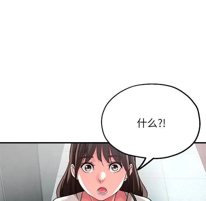 亲家的女人们 - 第8話 - page 91