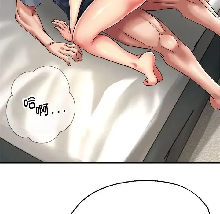 亲家的女人们 - 第8話 - page 95