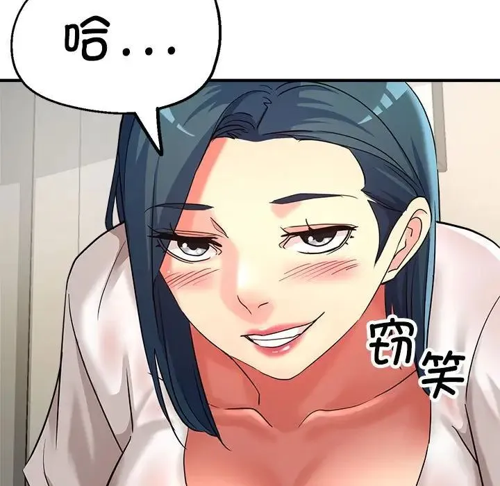 亲家的女人们 - 第8話 - page 98