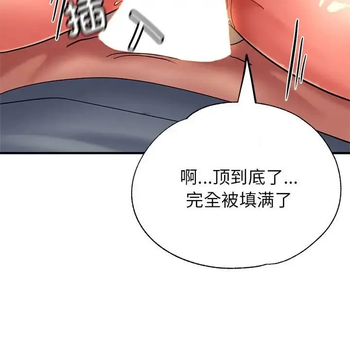 亲家的女人们 - 第8話 - page 106