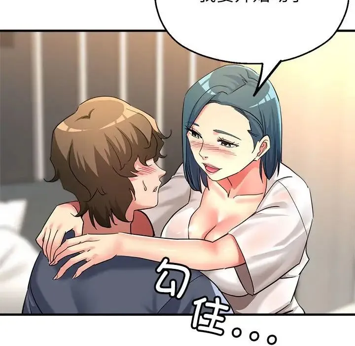 亲家的女人们 - 第8話 - page 108