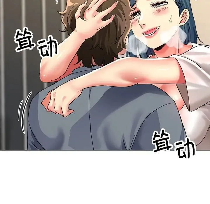 亲家的女人们 - 第8話 - page 118