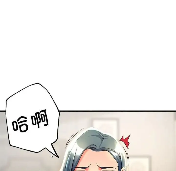 亲家的女人们 - 第8話 - page 119