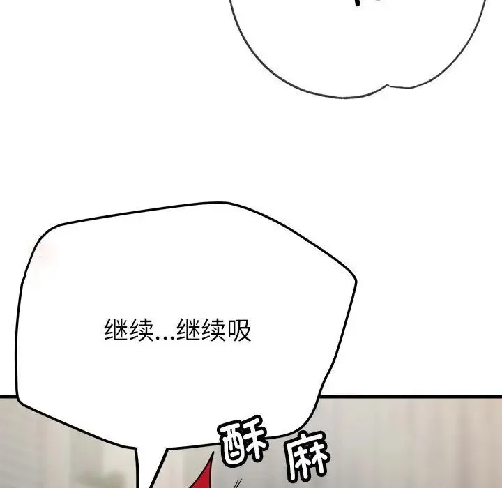 亲家的女人们 - 第8話 - page 124