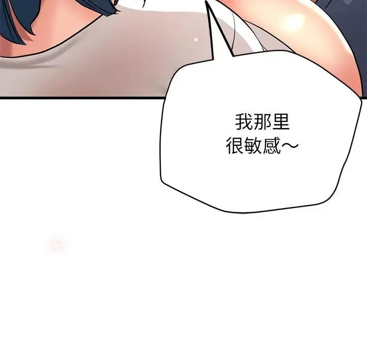亲家的女人们 - 第8話 - page 126