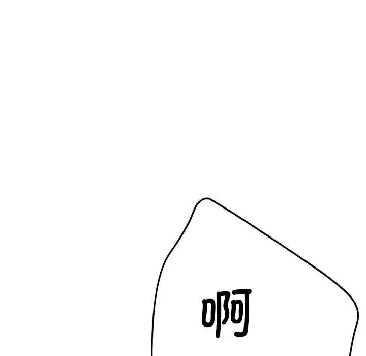 亲家的女人们 - 第8話 - page 127