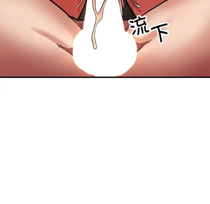 亲家的女人们 - 第8話 - page 132