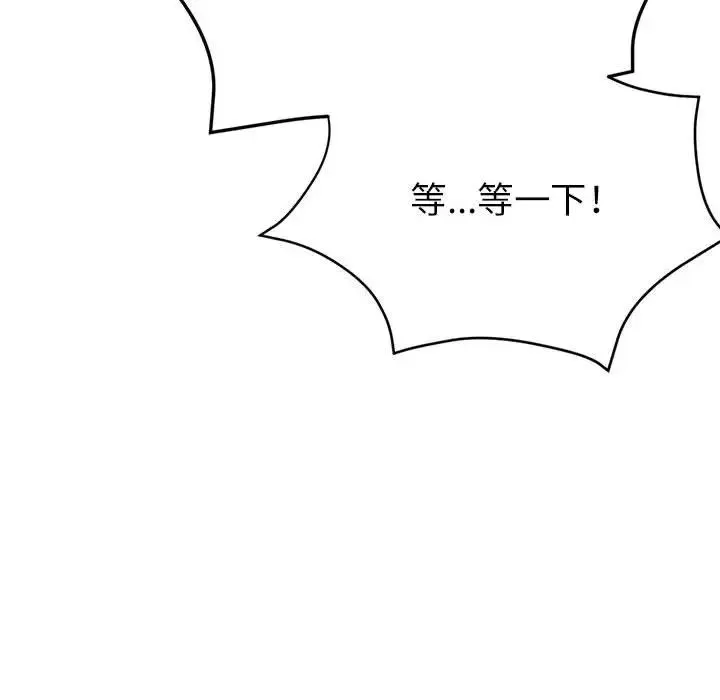 亲家的女人们 - 第8話 - page 139