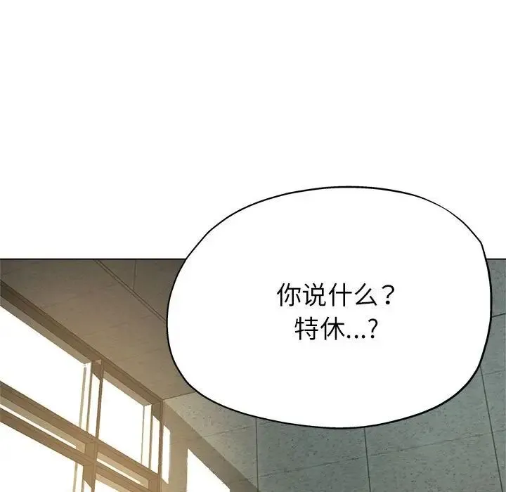 亲家的女人们 - 第8話 - page 149