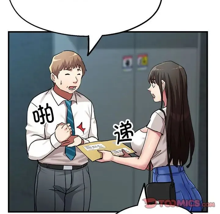 亲家的女人们 - 第8話 - page 156