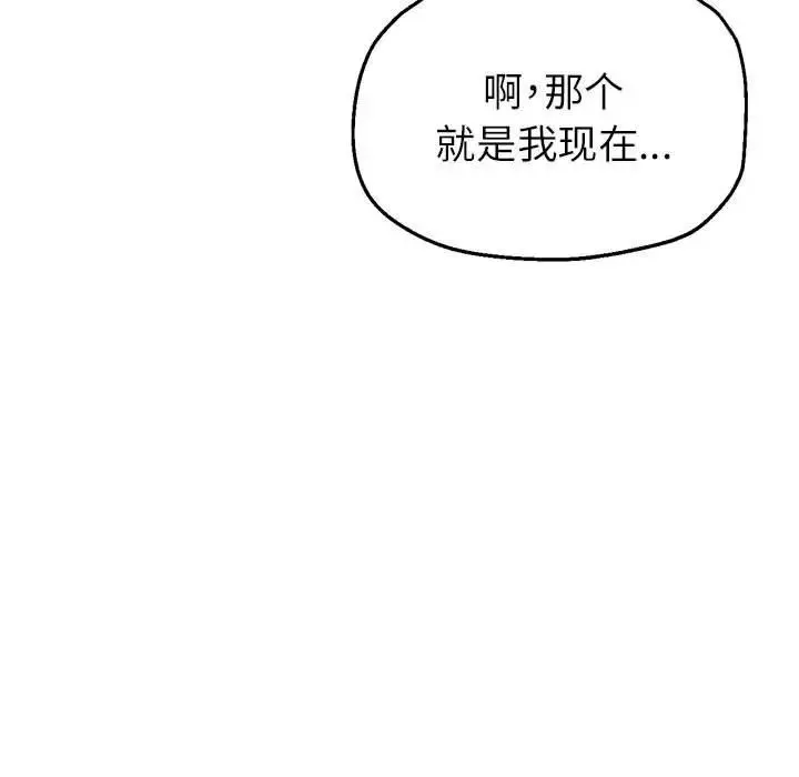 亲家的女人们 - 第8話 - page 157