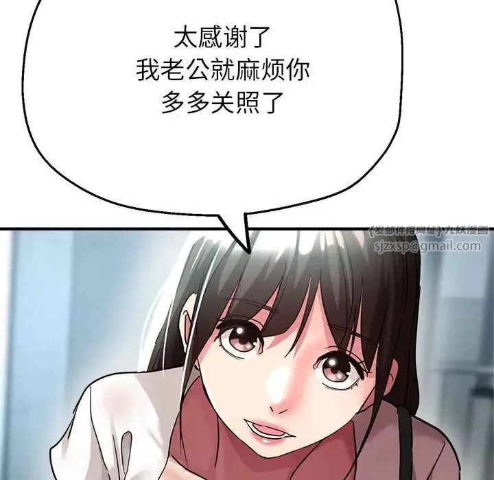 亲家的女人们 - 第8話 - page 168