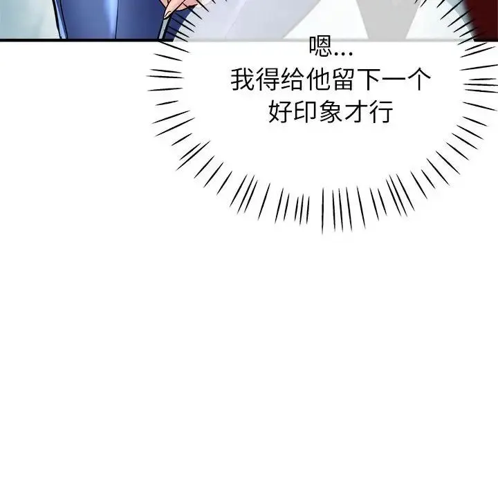 亲家的女人们 - 第8話 - page 170