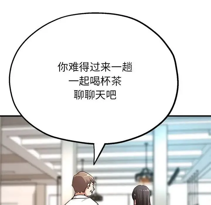 亲家的女人们 - 第8話 - page 171