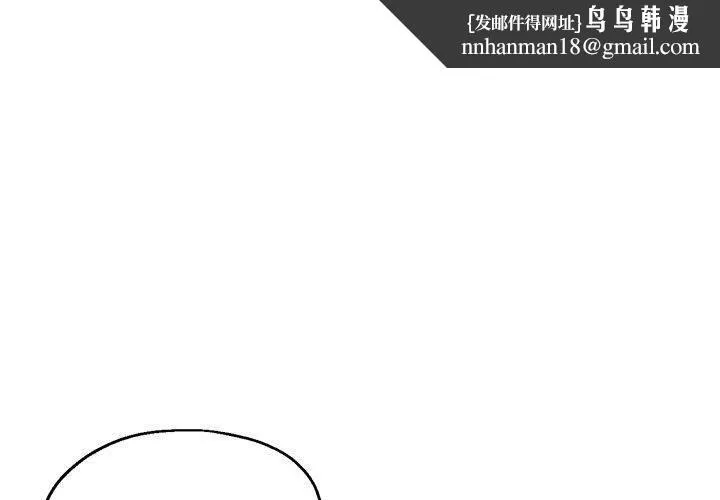 亲家的女人们 - 第27話 - page 1