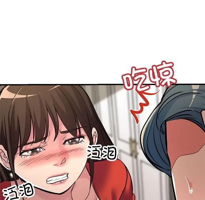 亲家的女人们 - 第27話 - page 7