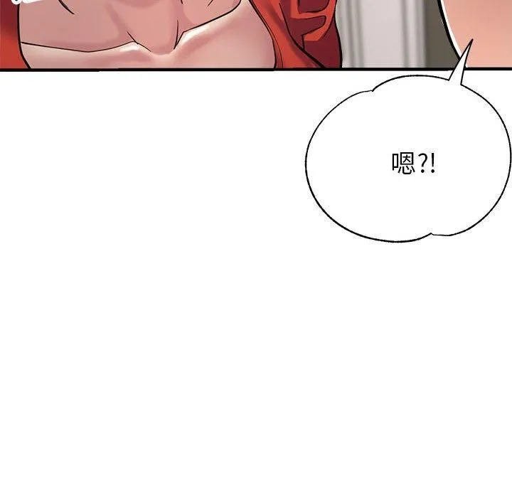 亲家的女人们 - 第27話 - page 8