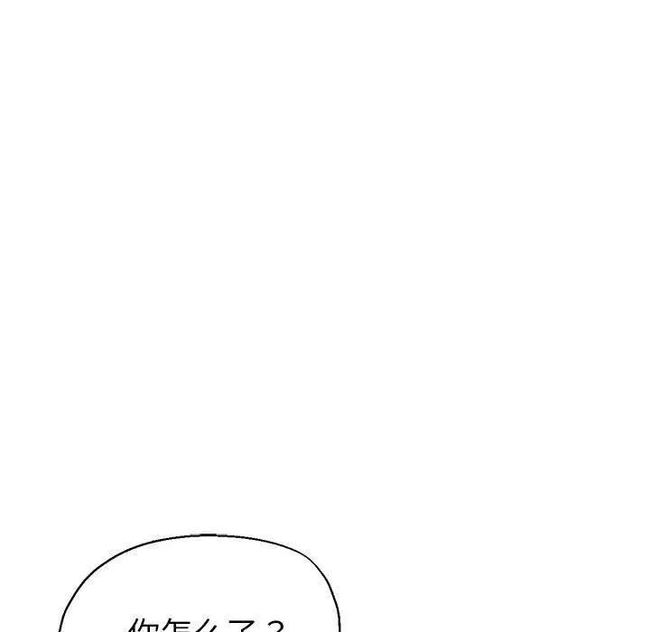亲家的女人们 - 第27話 - page 18