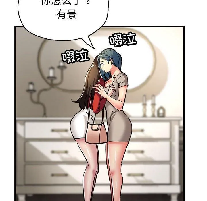 亲家的女人们 - 第27話 - page 19