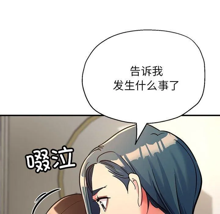 亲家的女人们 - 第27話 - page 21