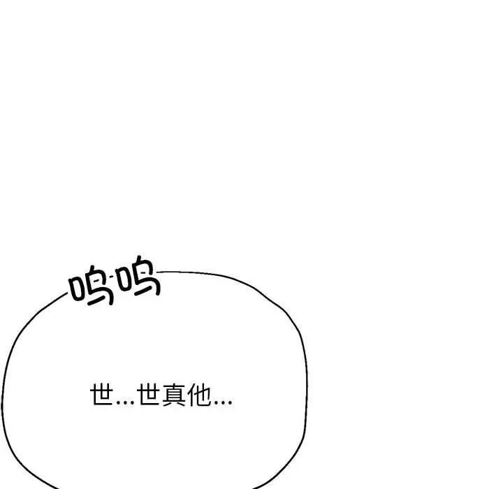 亲家的女人们 - 第27話 - page 23