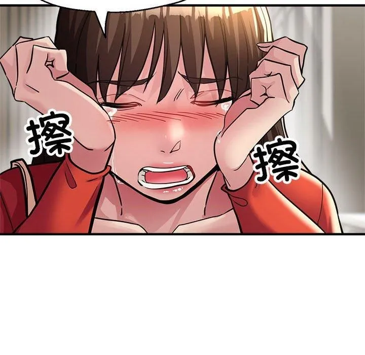 亲家的女人们 - 第27話 - page 24