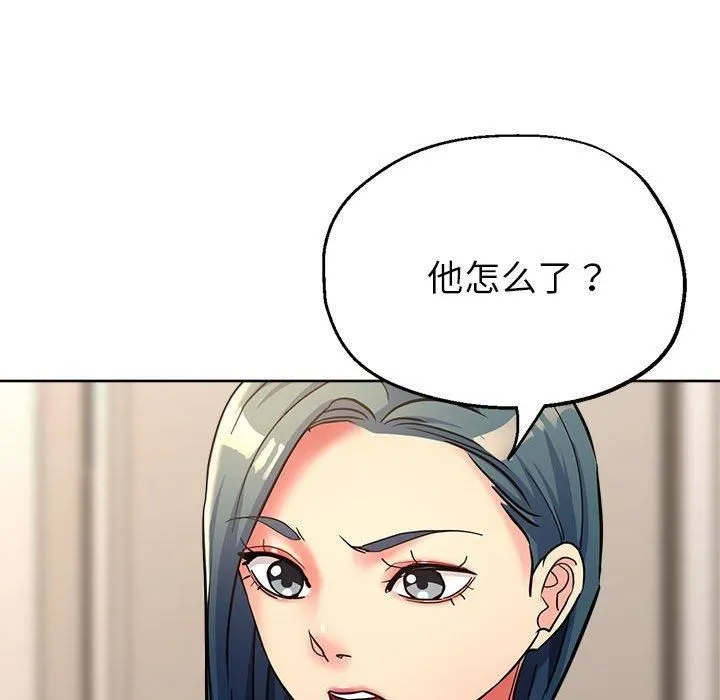 亲家的女人们 - 第27話 - page 26