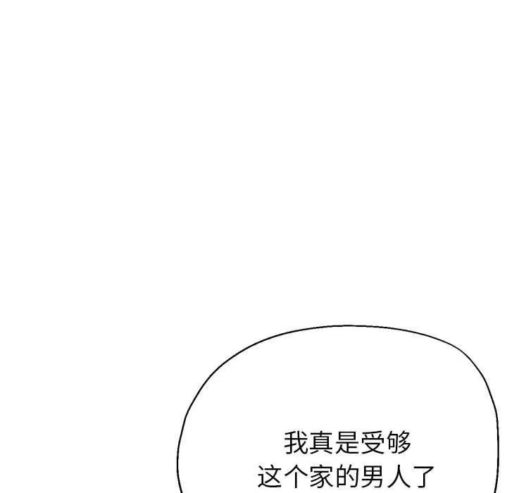 亲家的女人们 - 第27話 - page 32