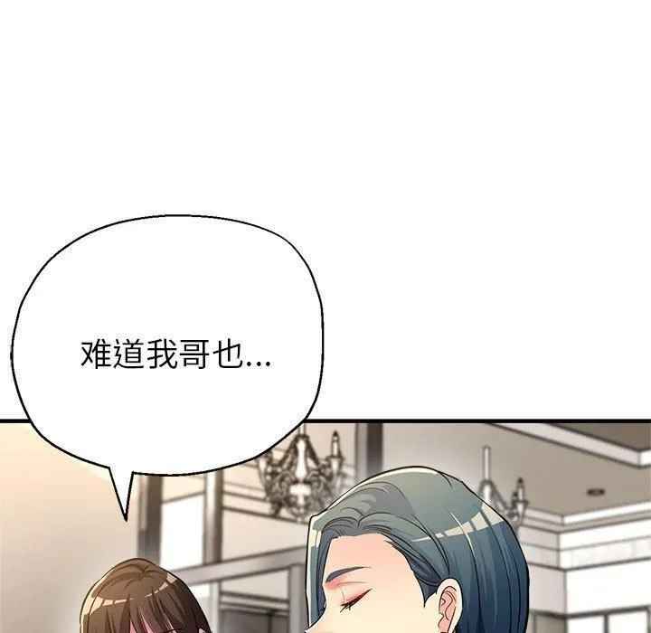 亲家的女人们 - 第27話 - page 35
