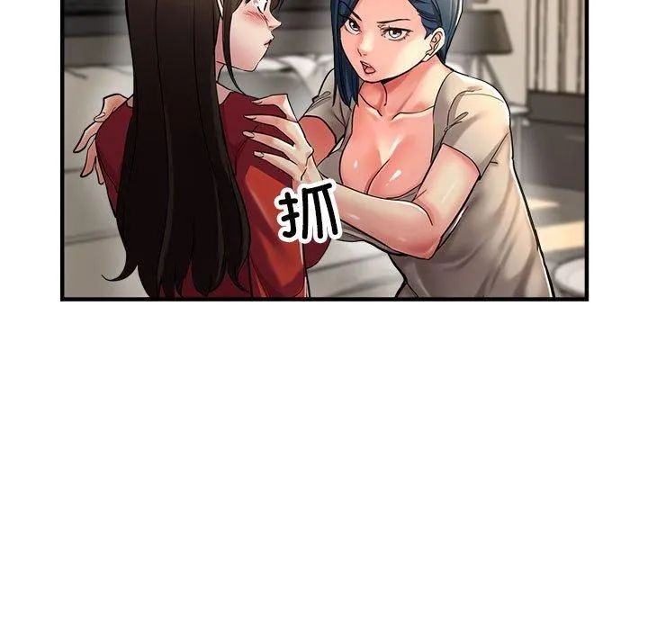 亲家的女人们 - 第27話 - page 39